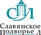 Славянское Подворье Л